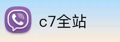 c7全站 Logo